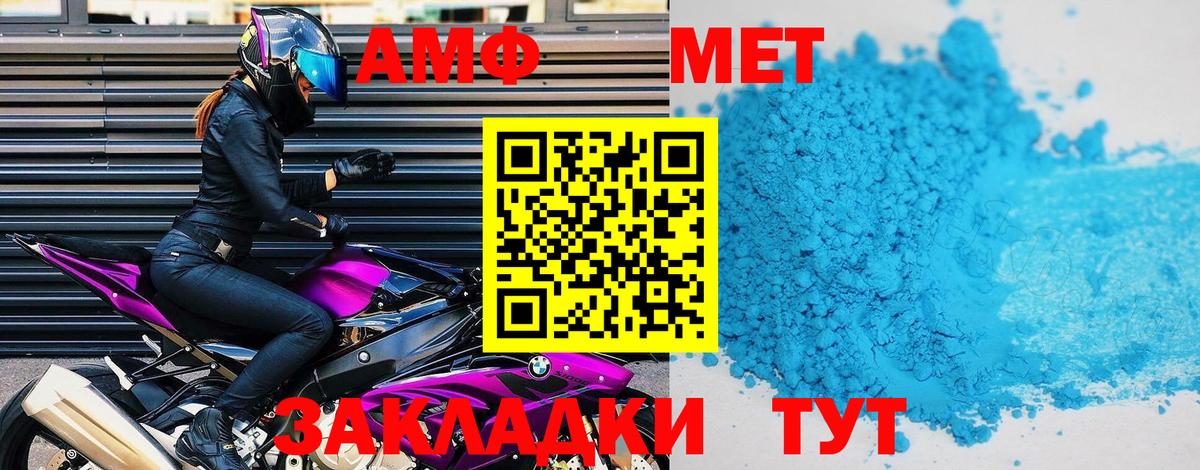 АМФЕТАМИН  Вход с VPN  АМФ  Можайск  АМФ 97% 
