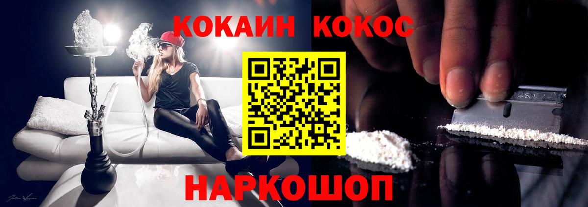 COCAIN 97%  Кокаин Боливия  Можайск  Вход с VPN 