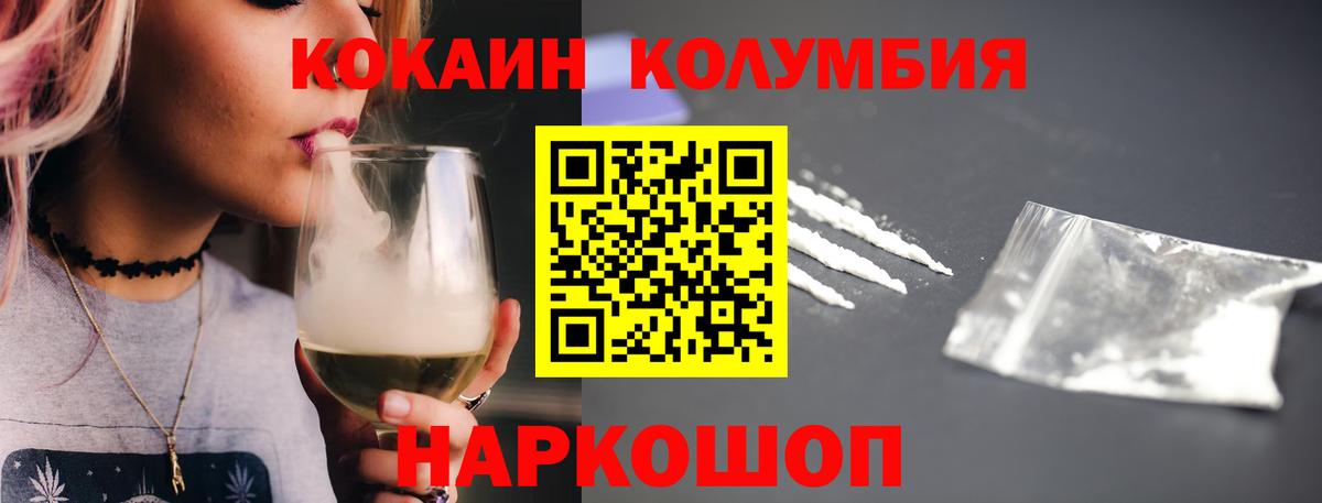 COCAIN Fish Scale Можайск