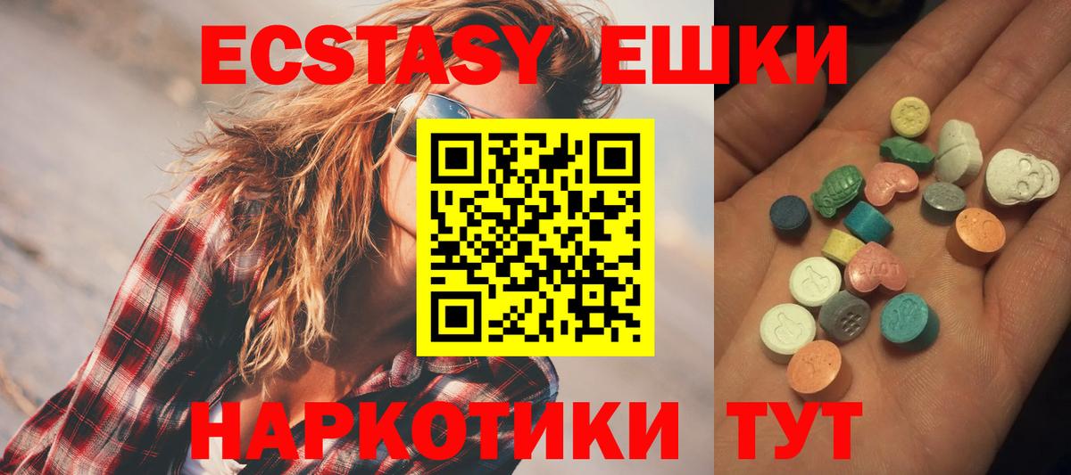Экстази 300 mg Можайск