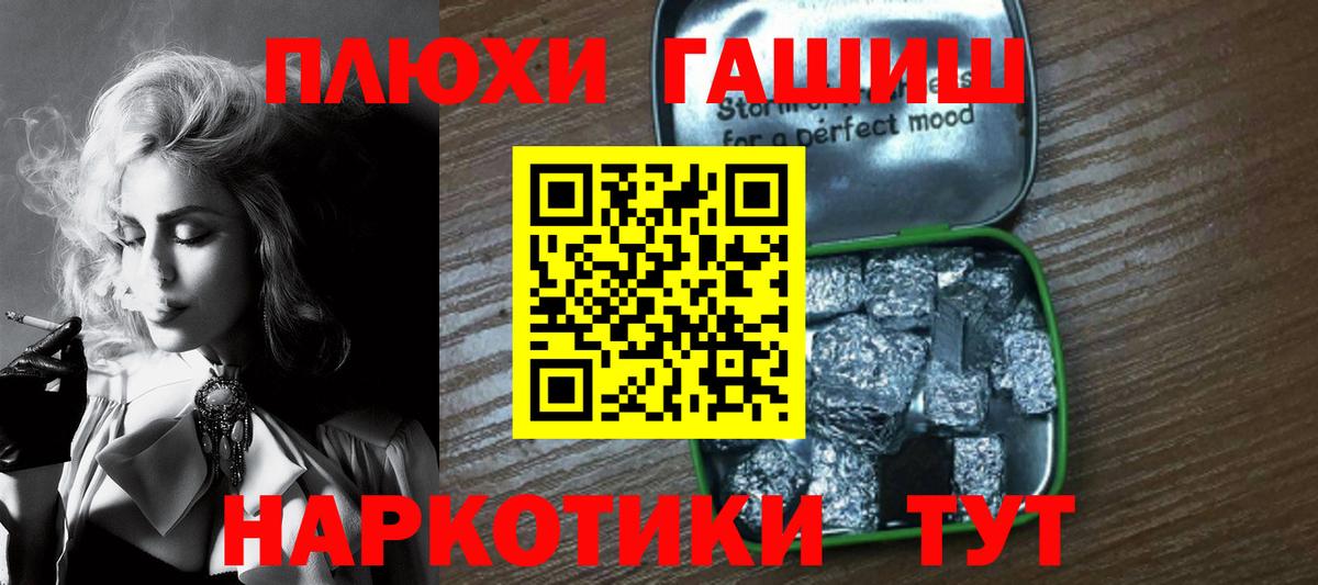 ГАШИШ Premium Можайск
