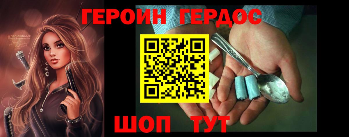 ГЕРОИН  Героин гречка  Вход с VPN  Можайск 