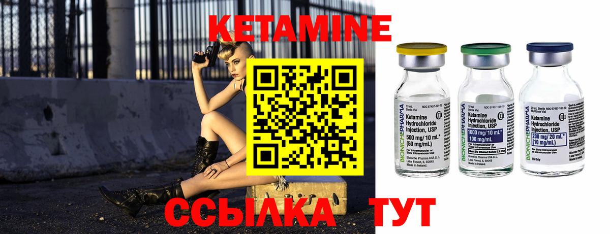 гидра ONION  КЕТАМИН ketamine  Кетамин ketamine  Вход с VPN  Можайск 