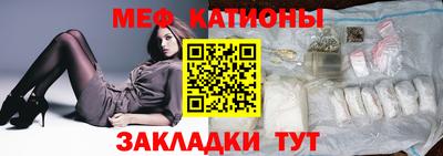 мефедрон Татарск