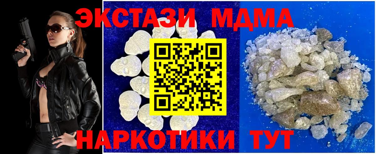 Можайск  MDMA crystal  Вход с VPN  МДМА молли 