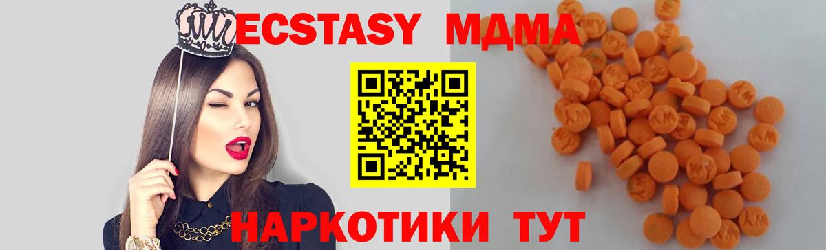MDMA кристаллы Можайск