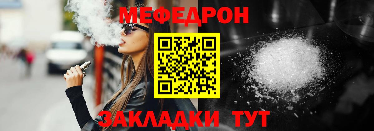 Мефедрон 4 MMC  Вход с VPN  Меф  Можайск  Меф мука 