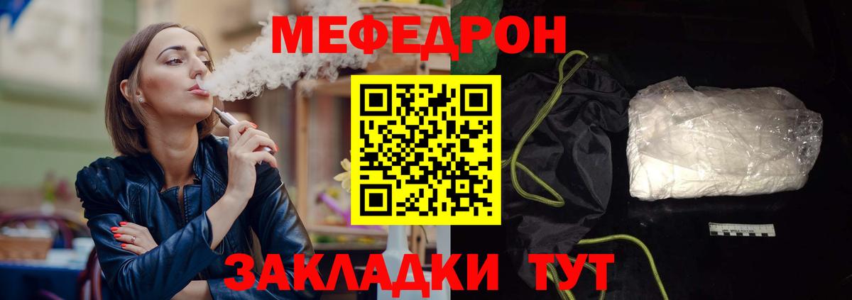 Меф мука Можайск