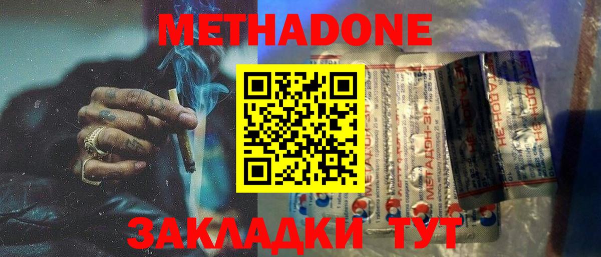 МЕТАДОН мёд  МЕГА зеркало  Можайск  дарк нет состав  Вход с VPN 