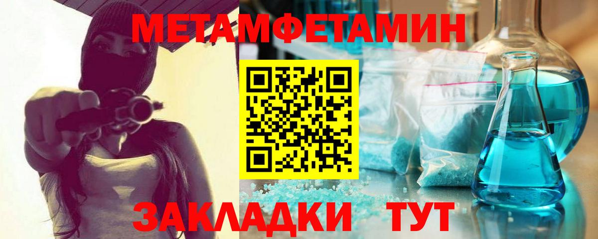 Метамфетамин кристалл  Метамфетамин кристалл  Можайск  Вход с VPN 