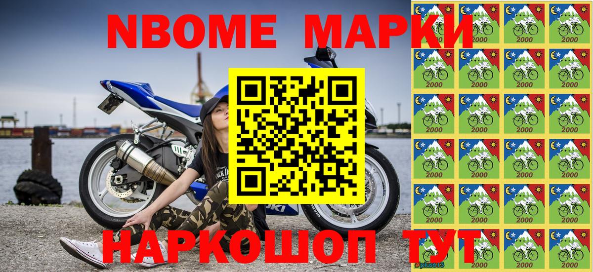 Марки N-bome 1,5мг  Вход с VPN  Можайск 