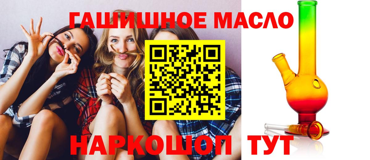 Дистиллят ТГК Wax  ТГК гашишное масло  Можайск  Вход с VPN 