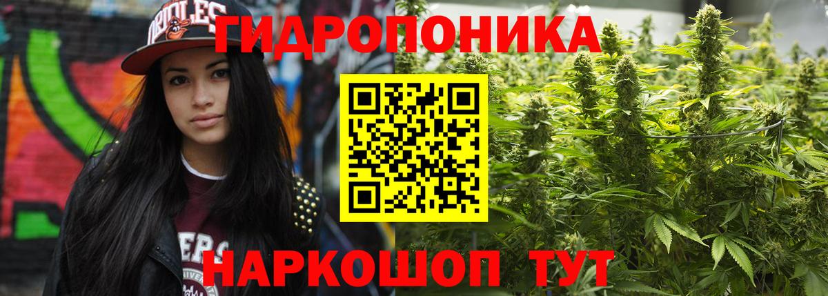 Марихуана Можайск